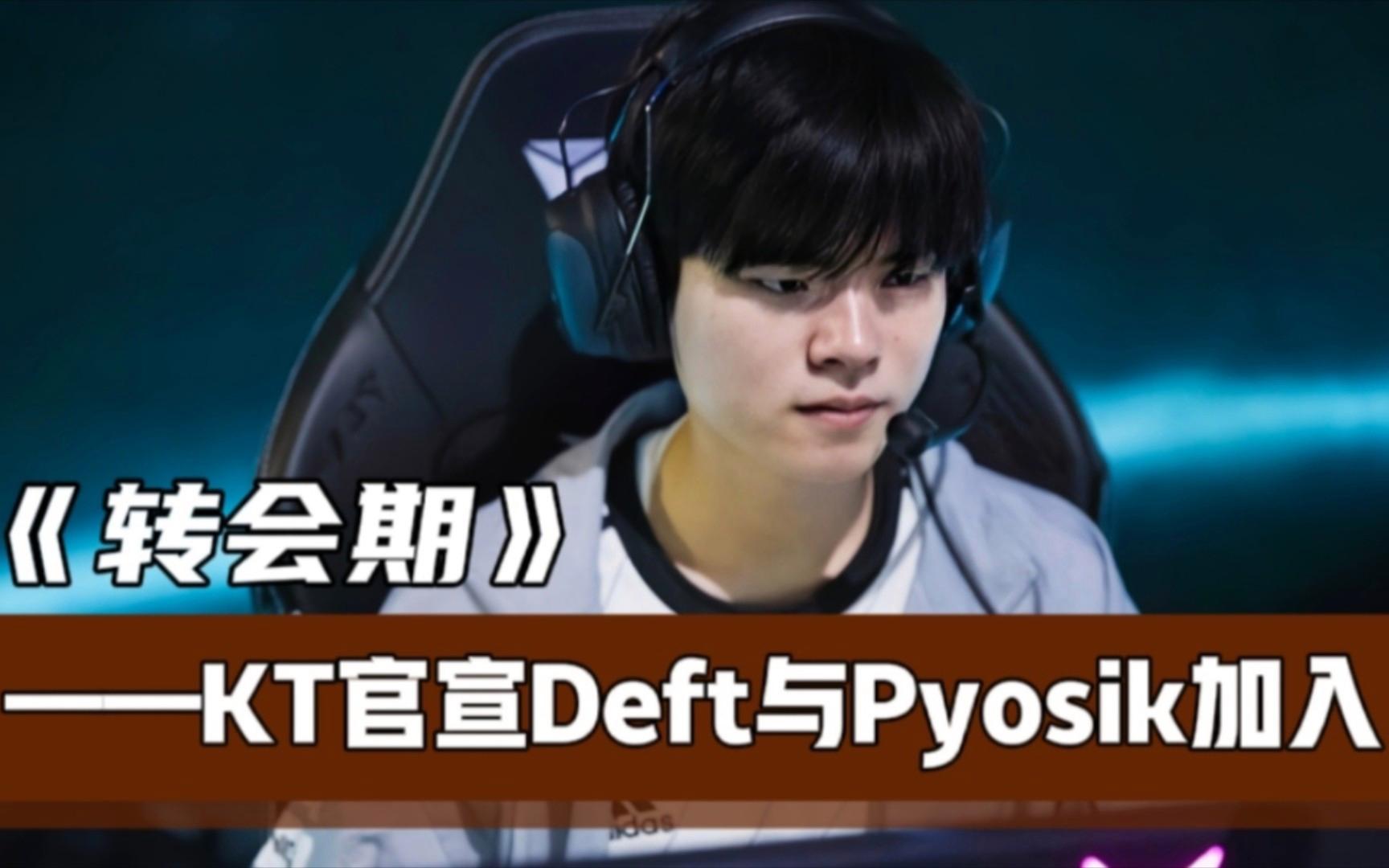 开云体育下载-FPX翻盘JDG，Deft完成史诗逆转宿命之战入围赛，留下经典瞬间