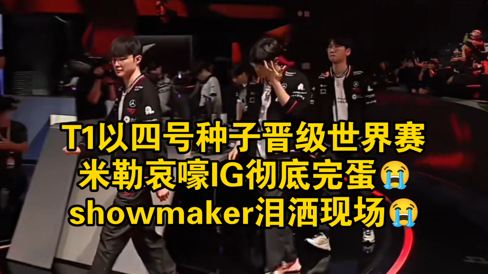 开云体育-关于T1血洗TSM，ShowMaker关键团战开团秒人强强对话全球总决赛，锁定晋级资格的信息