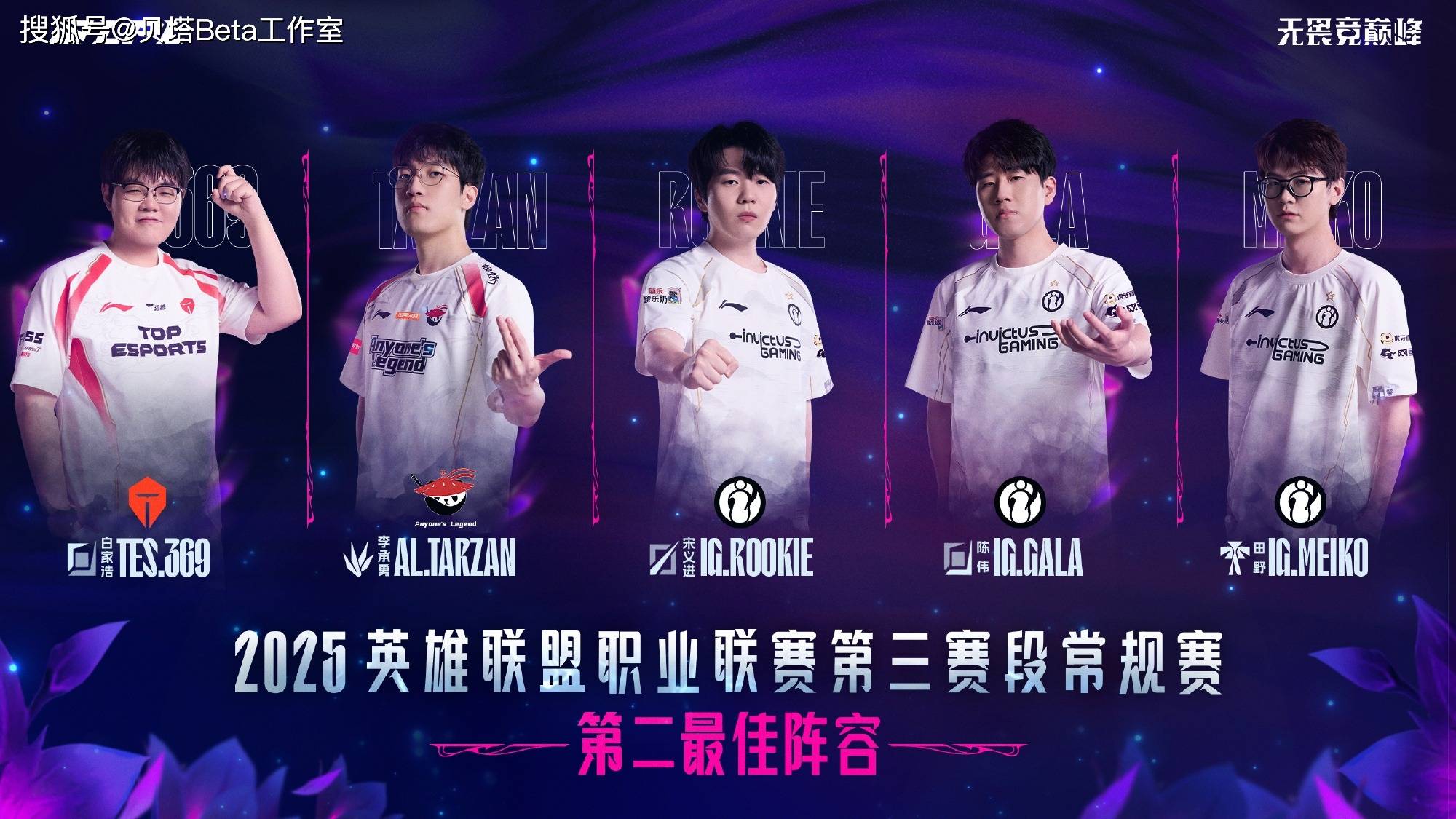 IG翻盘DRX,Tarzan团战一打五鏖战多局淘汰赛,成为赛场最大亮点 IG翻盘DRX,Tarzan团战一打五鏖战多局淘汰赛,成为赛场最大亮点