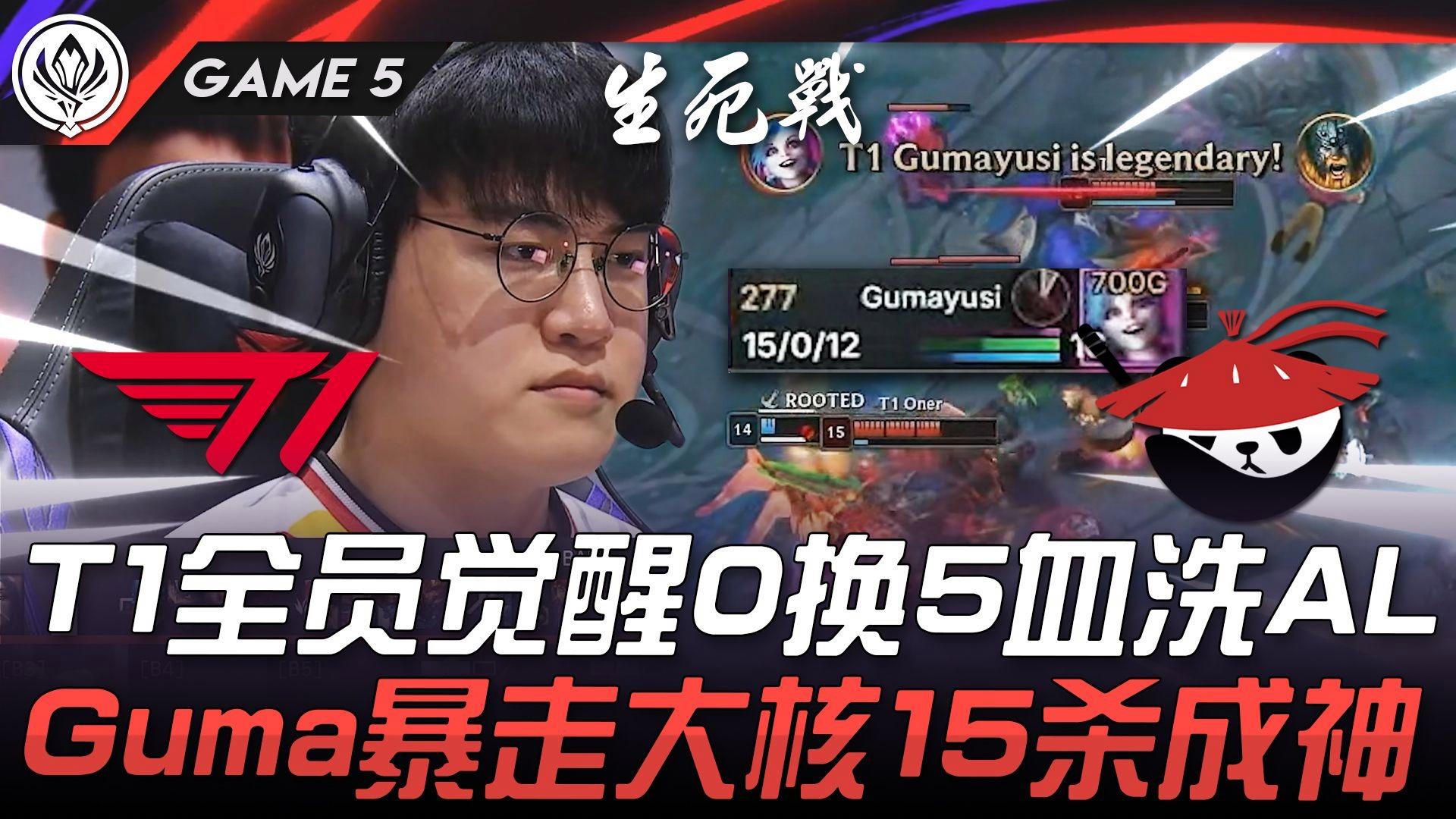 BRO力克C9,Gumayusi极限生还后反打顶尖较量2025世界赛,强势挺进下一轮 BRO力克C9,Gumayusi极限生还后反打顶尖较量2025世界赛,强势挺进下一轮